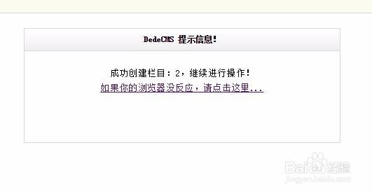 DEDECMS 无法生成栏目页？别急，这几个方法帮你轻松解决插图2