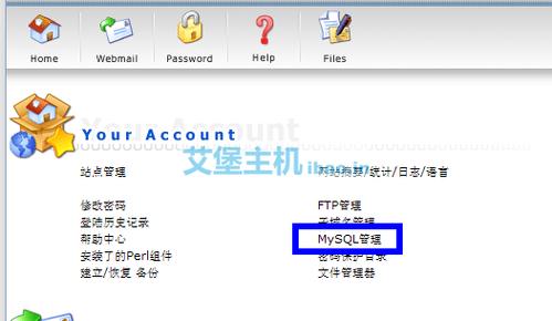 掌握 DirectAdmin 中创建 MySQL 数据库的方法，轻松管理网站数据插图