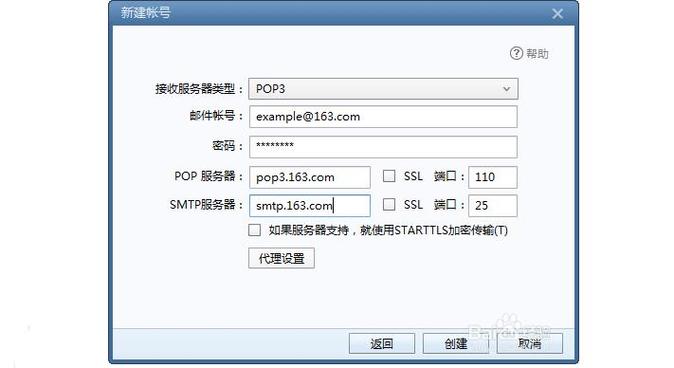 你知道吗？阿里邮箱的 POP 和 SMTP 服务器竟有如此强大的功能插图