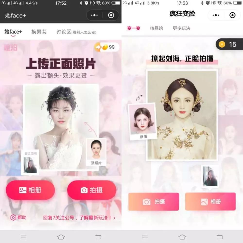 创业故事：她拍 App 因腾讯内部矛盾遭受重创插图4