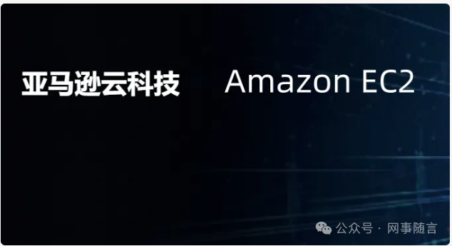 Amazon 亚马逊云科技免费 VPS 主机申请与使用教程详解插图