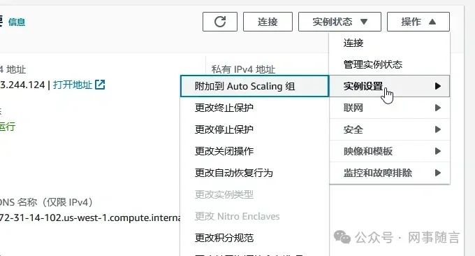 Amazon 亚马逊云科技免费 VPS 主机申请与使用教程详解插图12