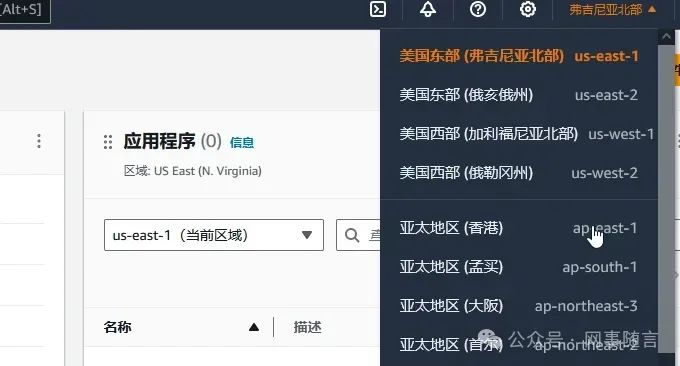 Amazon 亞馬遜云科技免費(fèi) VPS 主機(jī)申請(qǐng)與使用教程詳解插圖3