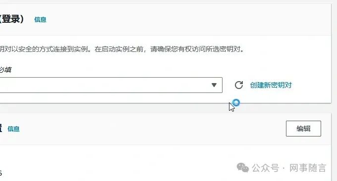 Amazon 亚马逊云科技免费 VPS 主机申请与使用教程详解插图8