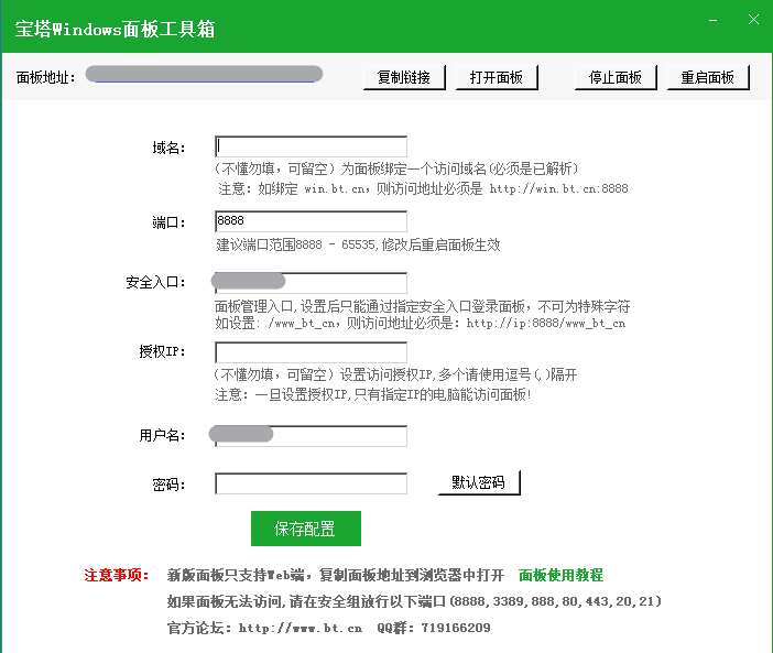 阿里云 ECS 服务器建站教程：准备工作、软件下载与端口开放插图3