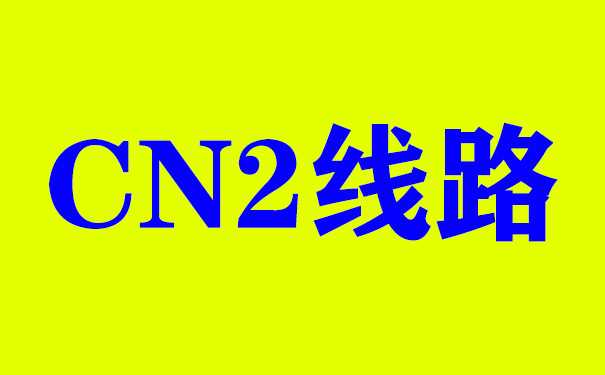 香港 CN2 线服务器租赁：优势与隐藏缺点，如何选择最佳？插图2