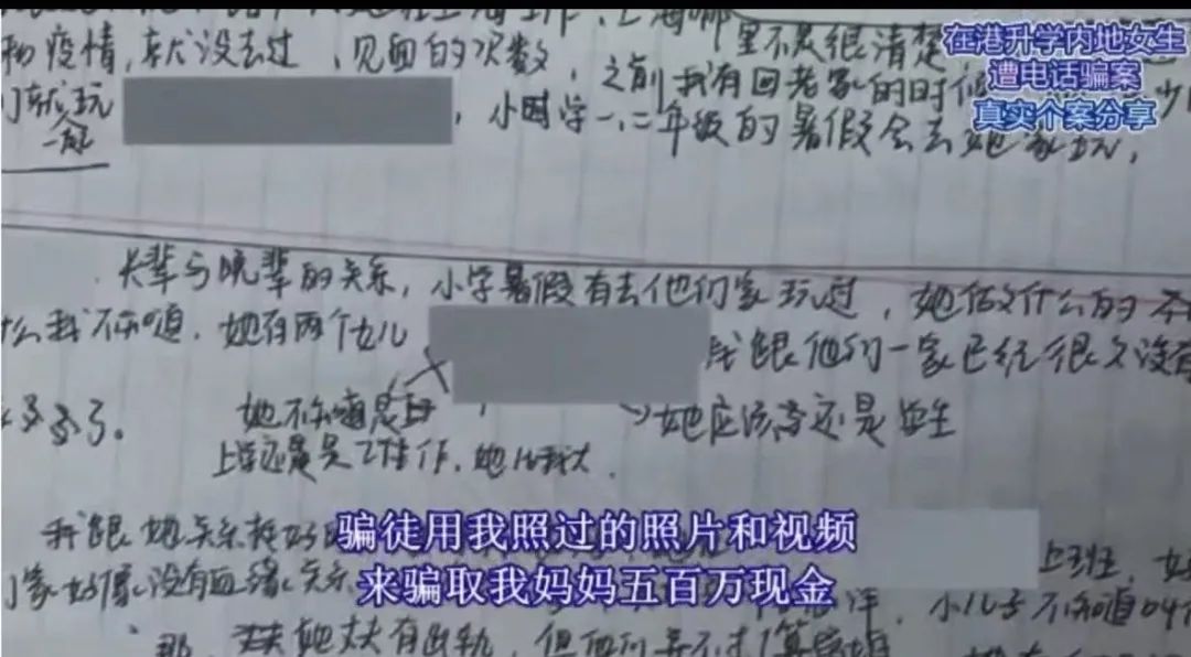 18 岁内地少年在港自杀，电信诈骗为何如此猖獗？香港警署这样说插图6