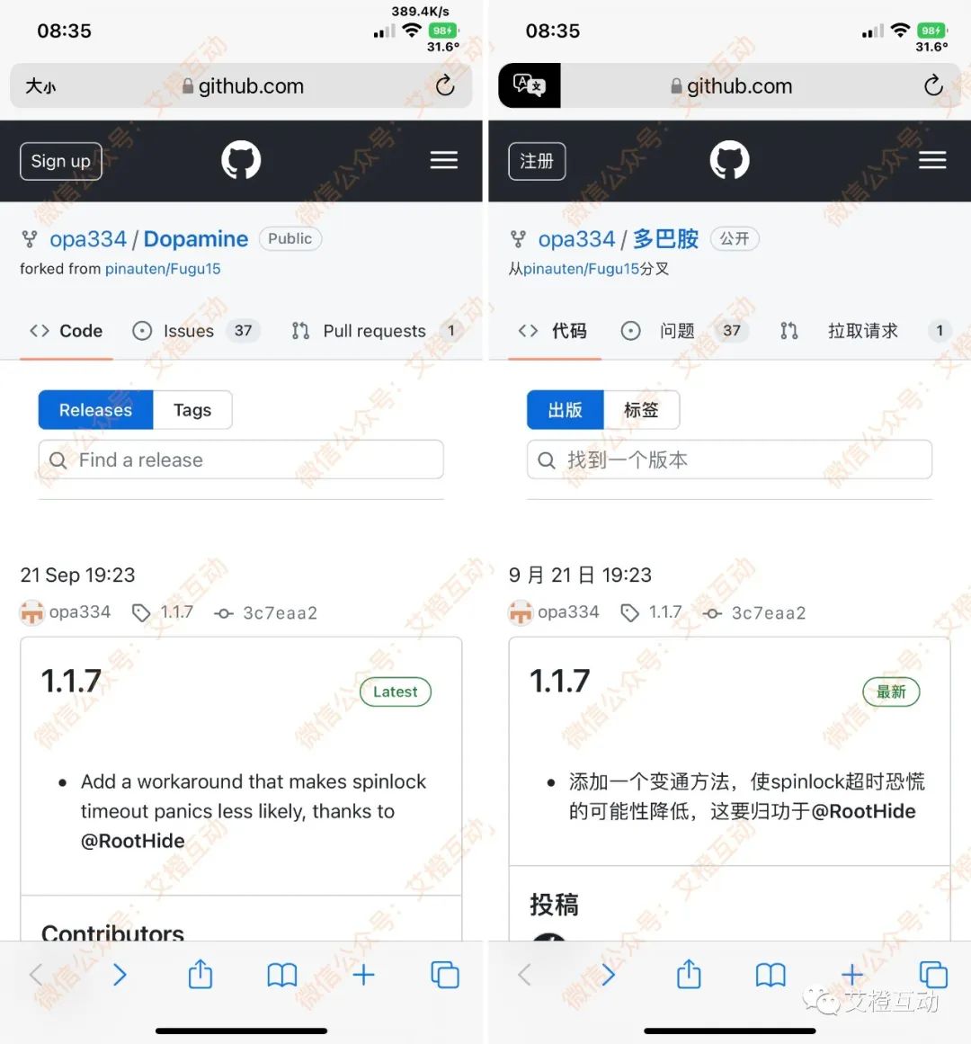 Dopamine 1.1.7 版本更新，修复自旋锁恐慌问题，你还在等什么？插图2