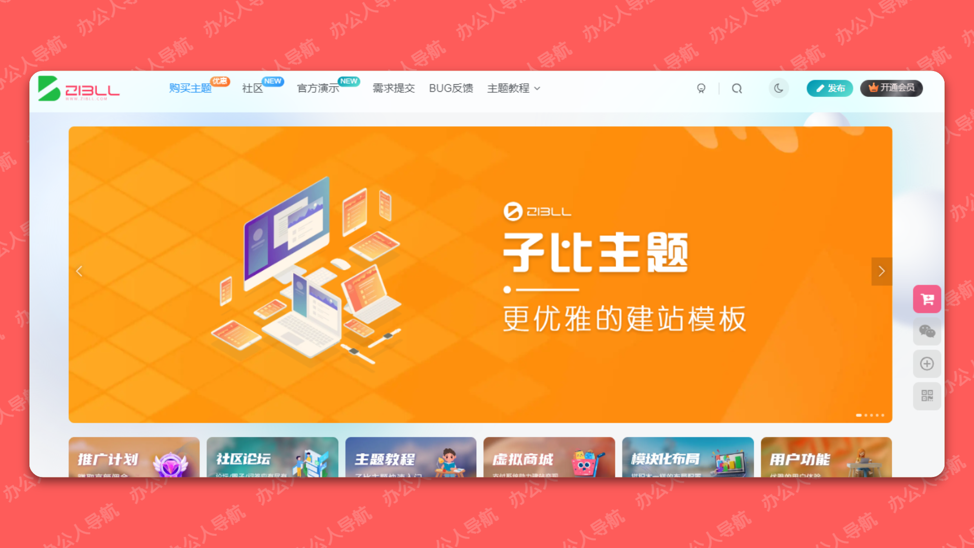 国内这些超好用的 wordpress 主题，你知道几个？插图1