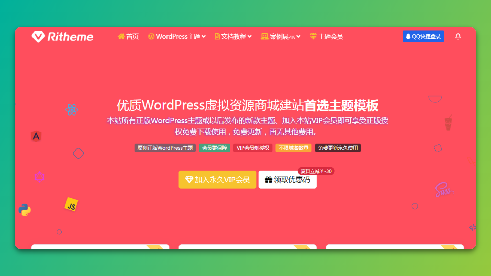 国内这些超好用的 wordpress 主题，你知道几个？插图2