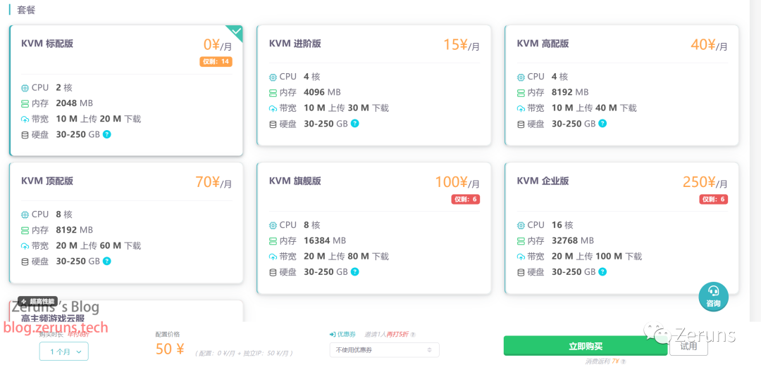 Cloudreve 教程：利用雨云云服务器和宝塔面板搭建网盘系统插图4