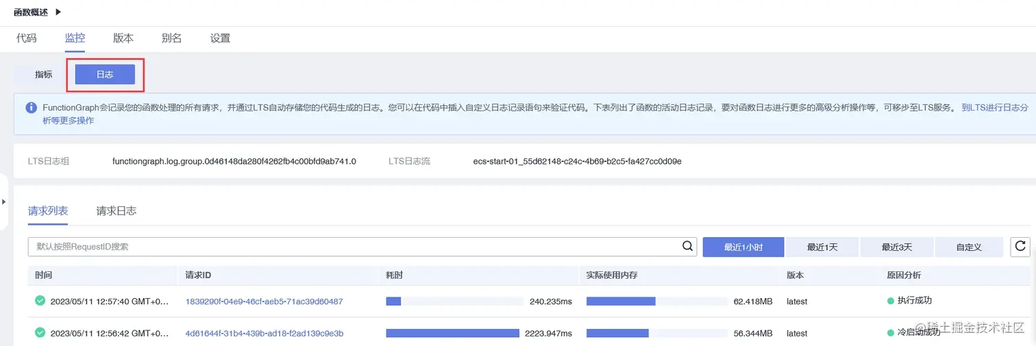 华为工程师提供方案，利用 FunctionGraph 服务实现服务器定时开关机插图4