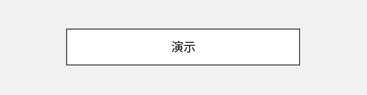 這款插件竟然能讓每篇文章的配圖徹底不一樣插圖14