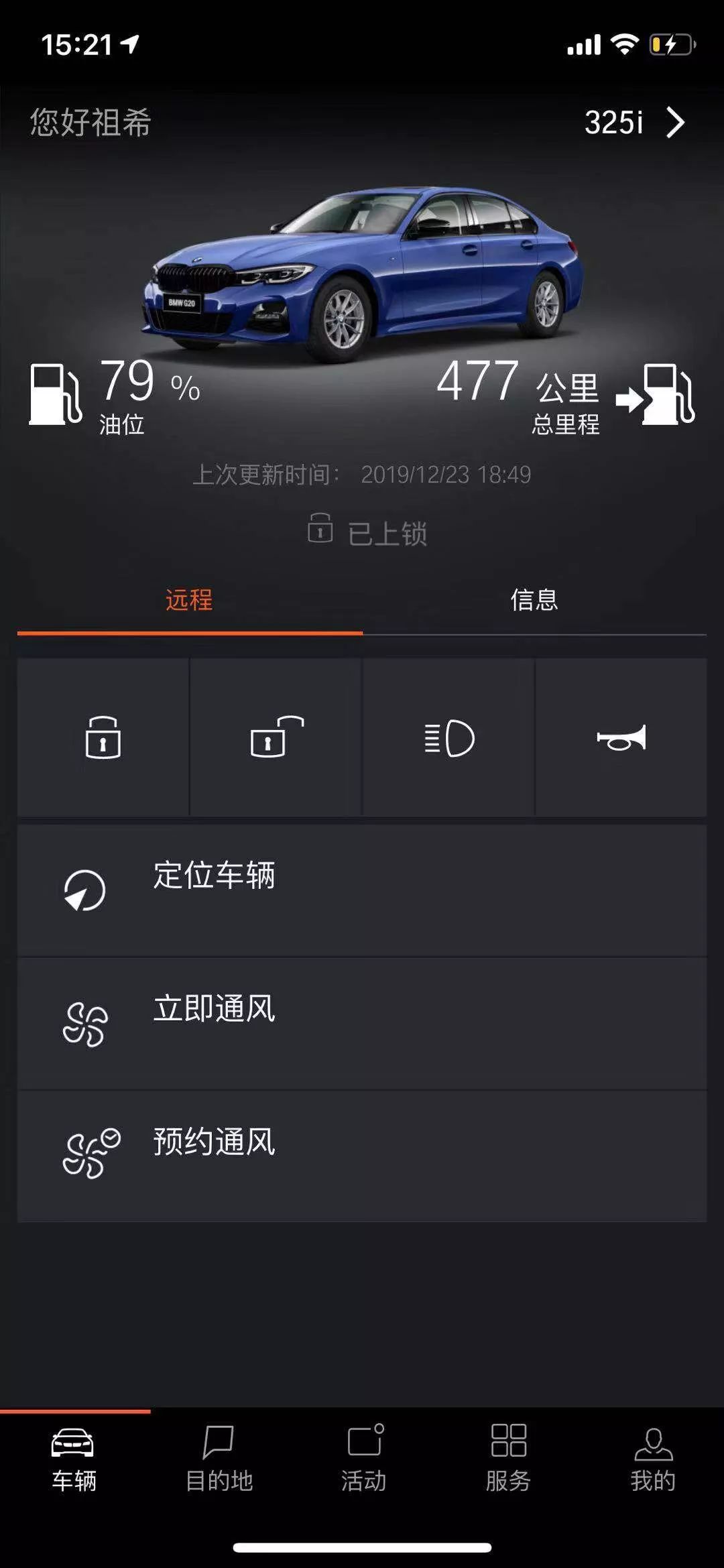 宝马云端互联 APP：问题征集与反馈，助你更好使用插图1