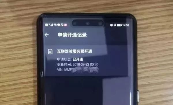 宝马云端互联 APP：问题征集与反馈，助你更好使用插图9