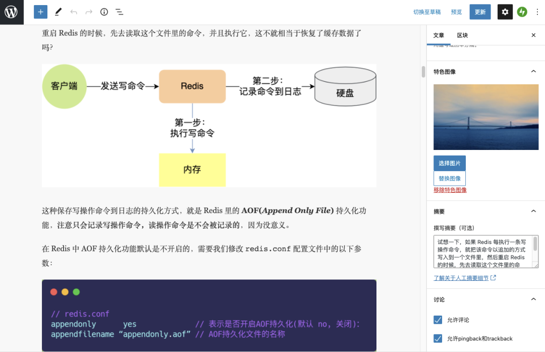 如何用白嫖的服务器搭建博客？小林来教你插图6