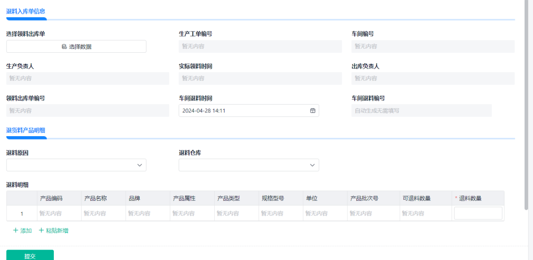 数字化转型新玩法！零代码研究局带你探索最具性价比的企业管理方式插图11