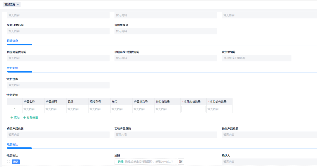 数字化转型新玩法！零代码研究局带你探索最具性价比的企业管理方式插图4