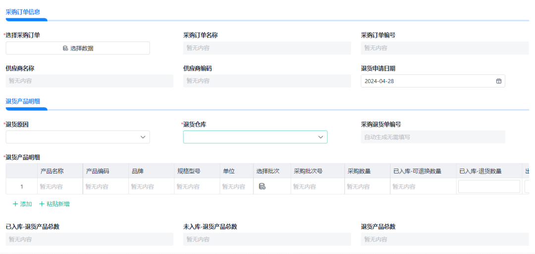 数字化转型新玩法！零代码研究局带你探索最具性价比的企业管理方式插图7