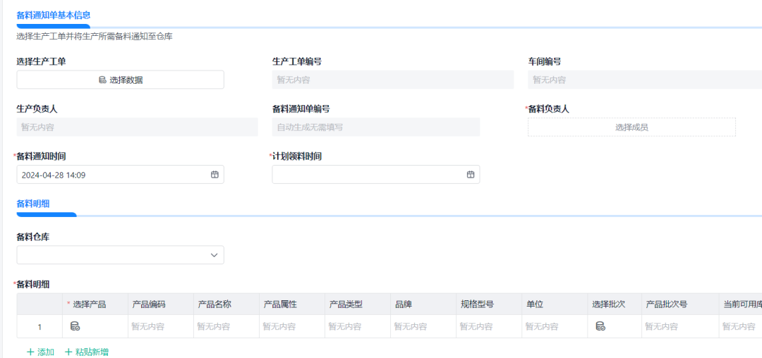 数字化转型新玩法！零代码研究局带你探索最具性价比的企业管理方式插图9