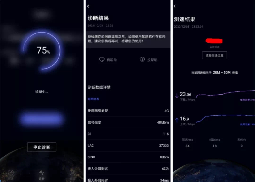 5G 时代测速成第一刚需，华为一键测速 APP 完美解决插图2