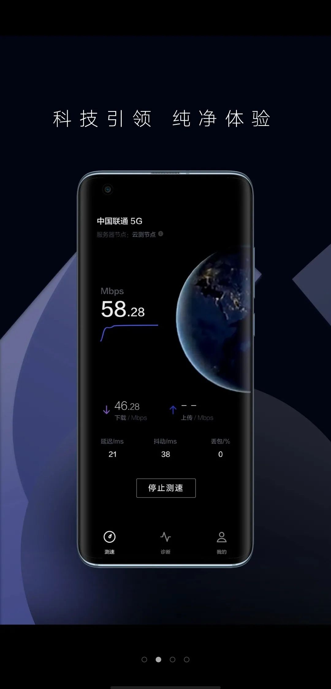 5G 时代测速成第一刚需，华为一键测速 APP 完美解决插图3