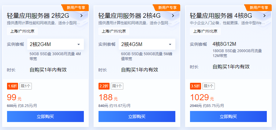 云服务器优惠大揭秘：阿里云、腾讯云等多款产品价格超划算插图