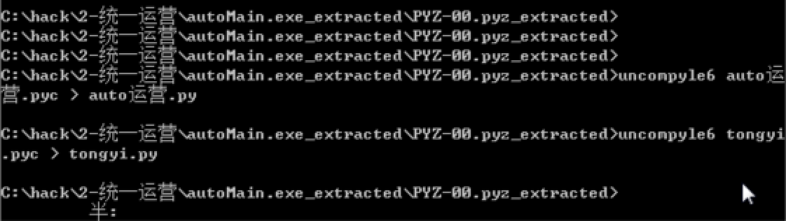 逆向 pyinstaller 打包的 exe 軟件，獲取 python 源碼竟如此簡單？插圖2