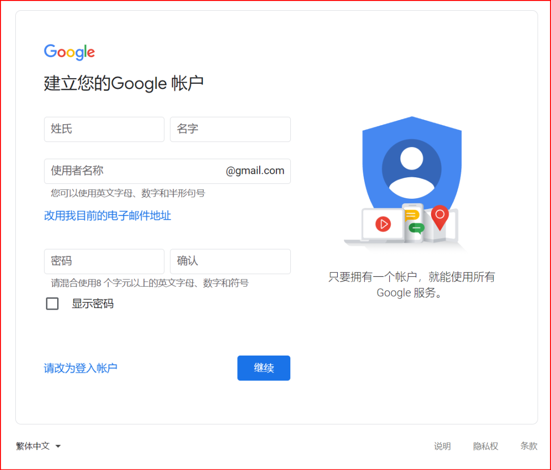 Google Cloud 谷歌云 2022 年新政策：$300 试用金，90 天试用期，可无限续约插图1