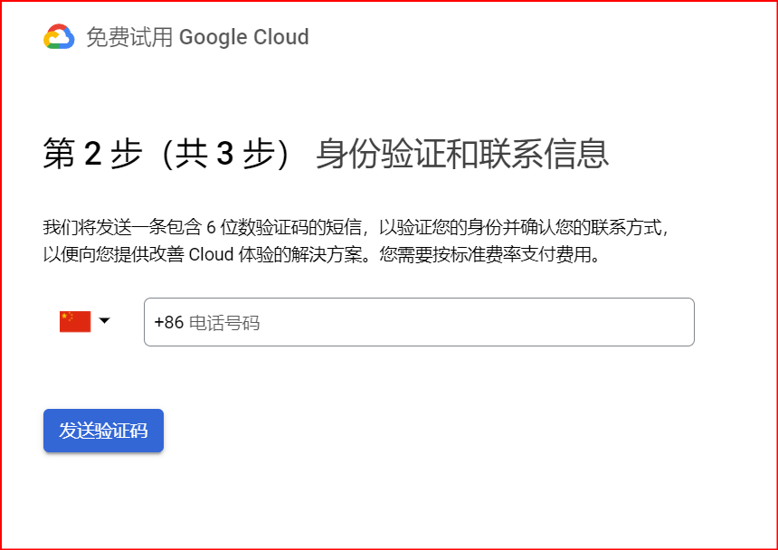 Google Cloud 谷歌云 2022 年新政策：$300 试用金，90 天试用期，可无限续约插图10