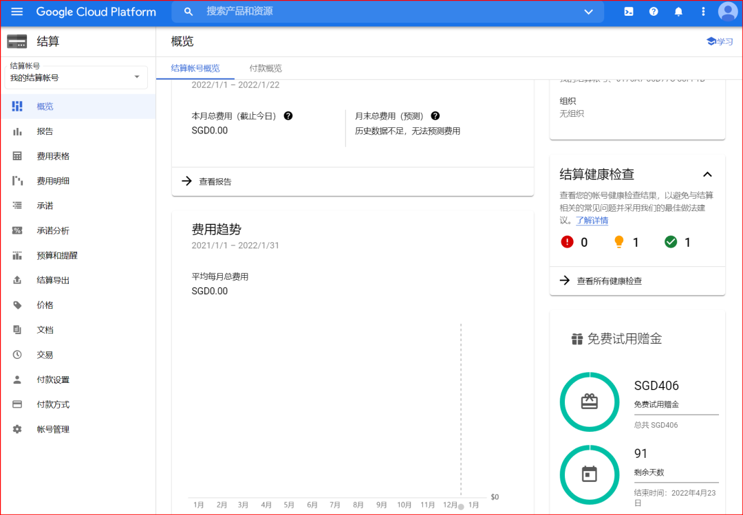 Google Cloud 谷歌云 2022 年新政策：$300 試用金，90 天試用期，可無限續約插圖15