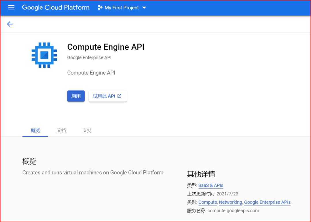 Google Cloud 谷歌云 2022 年新政策：$300 试用金，90 天试用期，可无限续约插图17