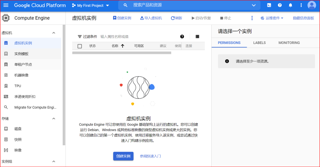 Google Cloud 谷歌云 2022 年新政策：$300 試用金，90 天試用期，可無限續約插圖18