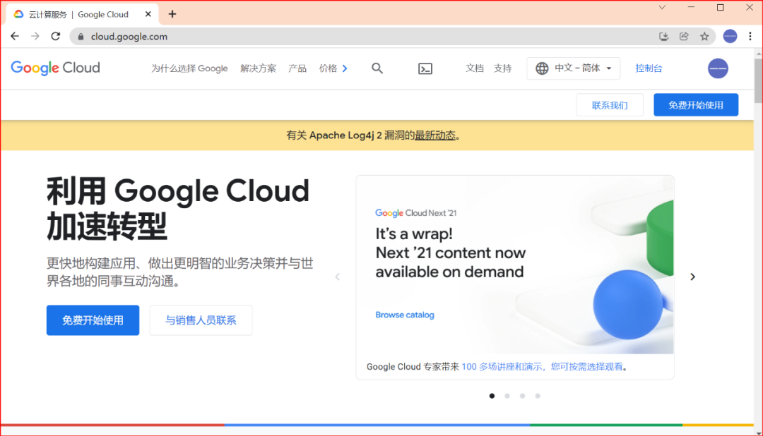 Google Cloud 谷歌云 2022 年新政策：$300 试用金，90 天试用期，可无限续约插图6