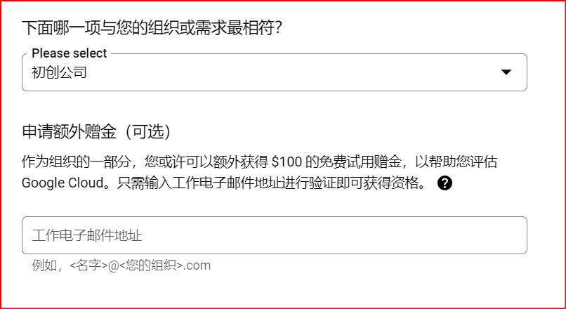 Google Cloud 谷歌云 2022 年新政策：$300 試用金，90 天試用期，可無限續約插圖7