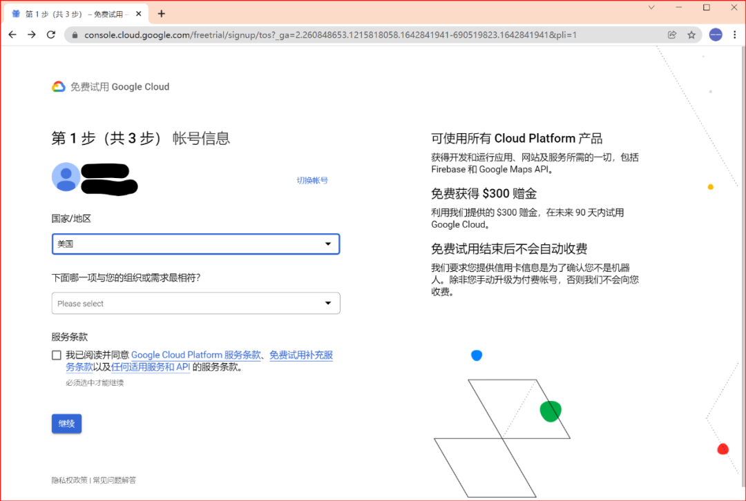Google Cloud 谷歌云 2022 年新政策：$300 试用金，90 天试用期，可无限续约插图9