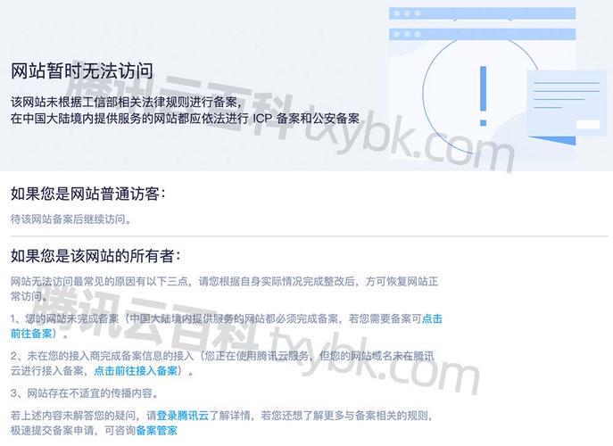 不买域名能否用 IP 直接访问网站并跳过备案？答案来了插图1