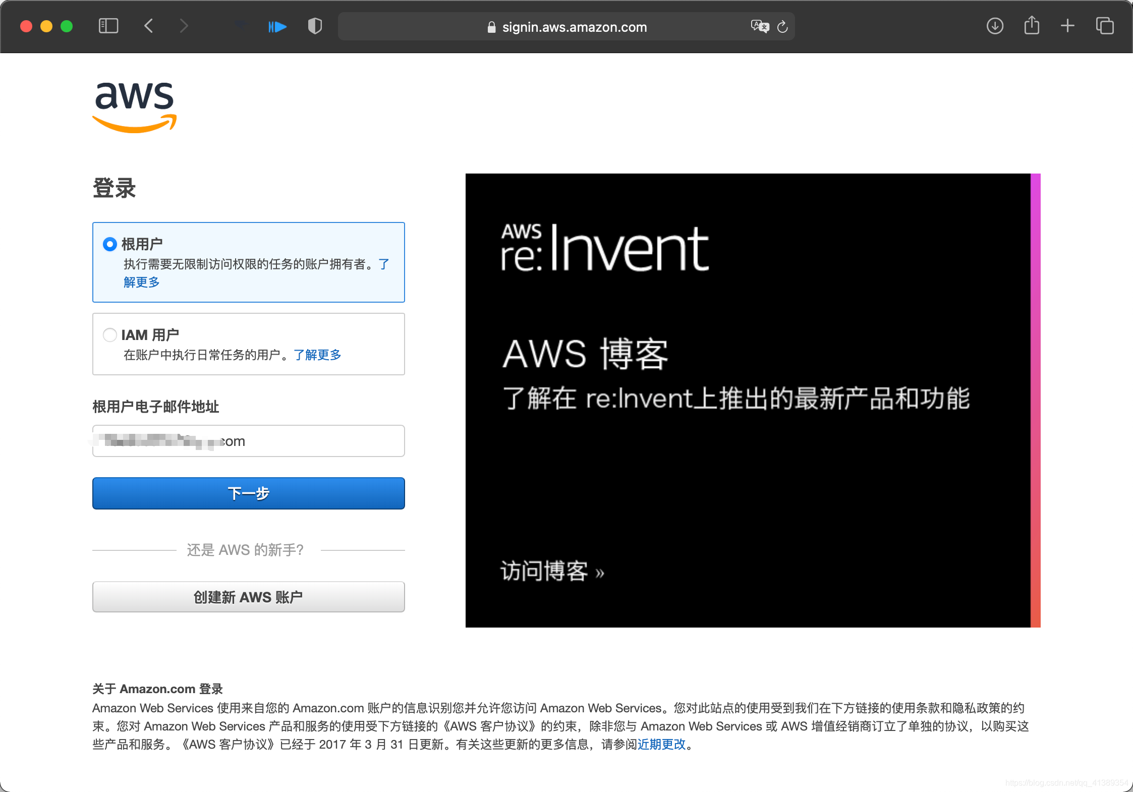 AWS 培訓學習心得：免費使用 AWS 服務器資源的方法插圖1