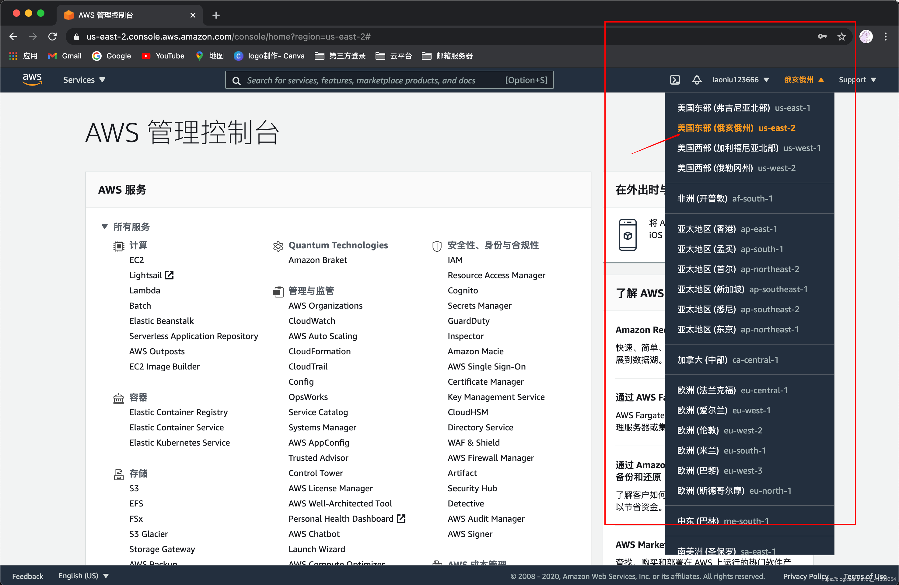 AWS 培训学习心得：免费使用 AWS 服务器资源的方法插图2