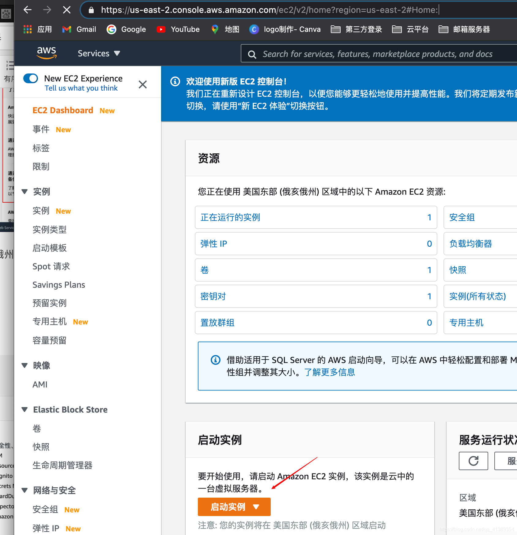 AWS 培训学习心得：免费使用 AWS 服务器资源的方法插图4