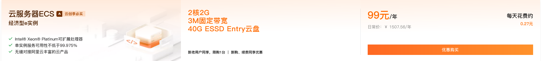 阿里云腾讯云双 11 优惠活动：云服务器低价，优惠券总额高达 9999 元插图4