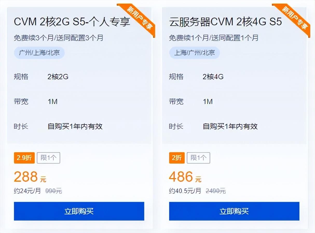 云服务器哪家好？优惠力度哪家大？一文带你了解云服务器配置与选型插图4