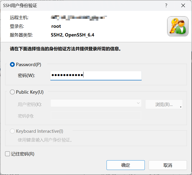 如何使用 Xshell 連接阿里云服務器提高工作效率和靈活性插圖4