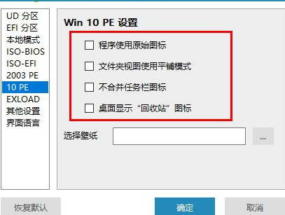 仅需一键，轻松制作 U 盘启动！优启通官方版，你值得拥有插图7