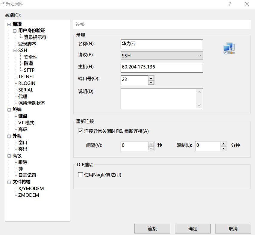 華為云耀云服務器 L 實例部署 TeamSpeak 3 服務器的詳細步驟插圖4