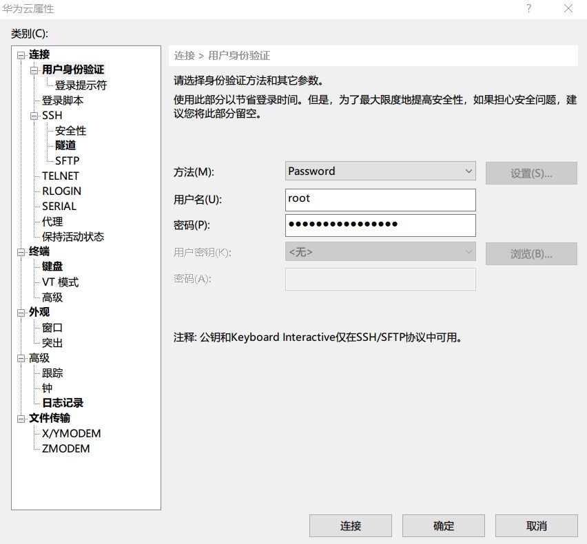 华为云耀云服务器 L 实例部署 TeamSpeak 3 服务器的详细步骤插图5