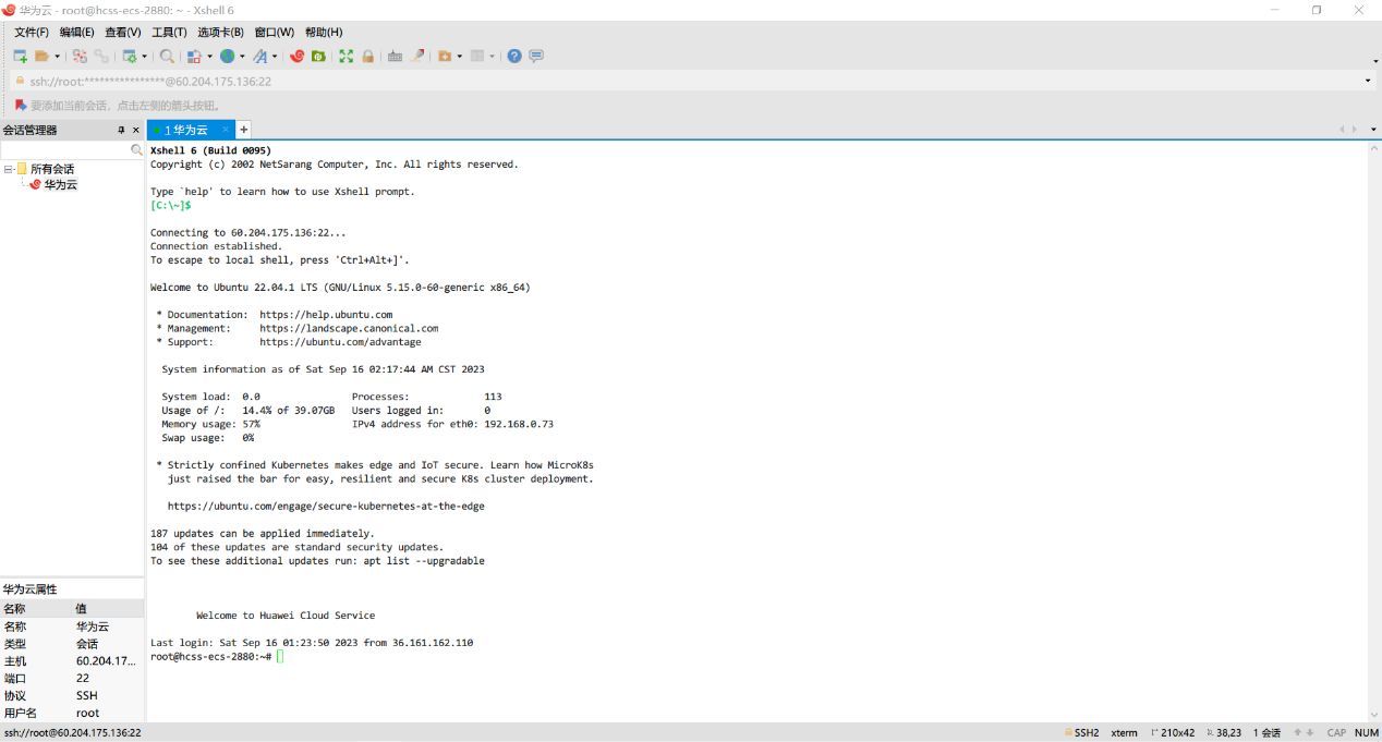 华为云耀云服务器 L 实例部署 TeamSpeak 3 服务器的详细步骤插图6