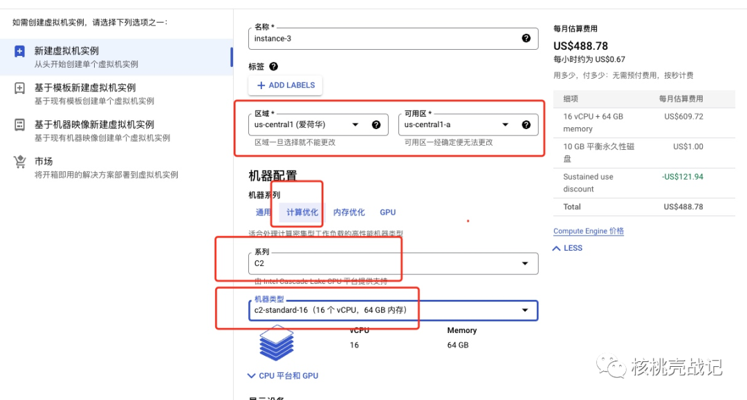 Aptos 和 AIT3 搭建指南：服务器选择与注意事项插图4