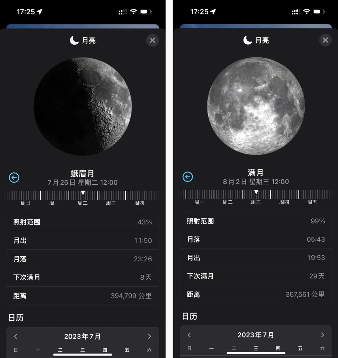 iPhone 自带天气：专业级雨图，碾压第三方应用的强大功能插图4