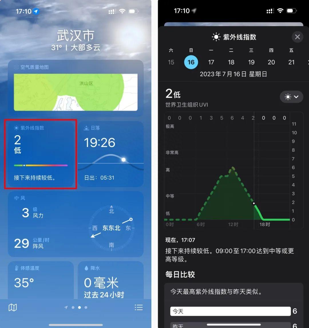 iPhone 自带天气应用：隐藏功能强大，超越第三方应用插图2